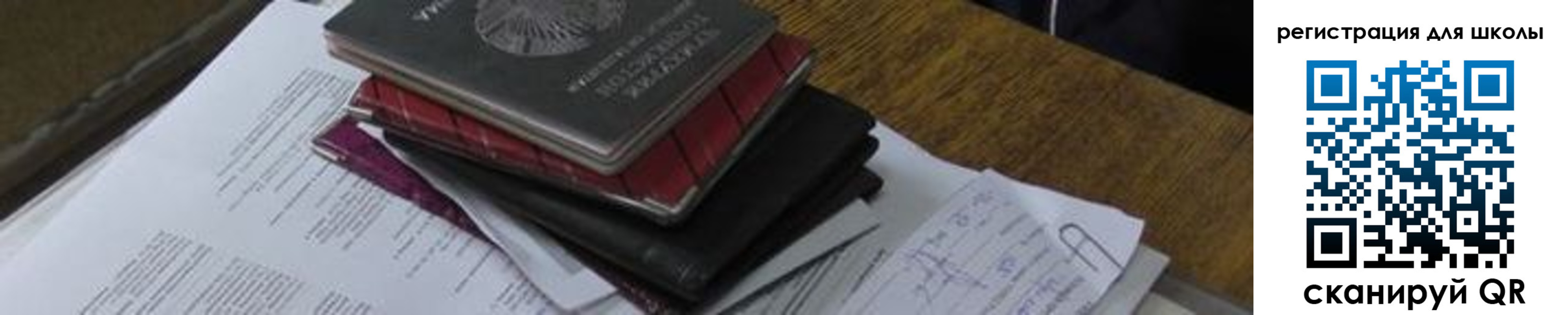 прописка 2025 в Черняховске
