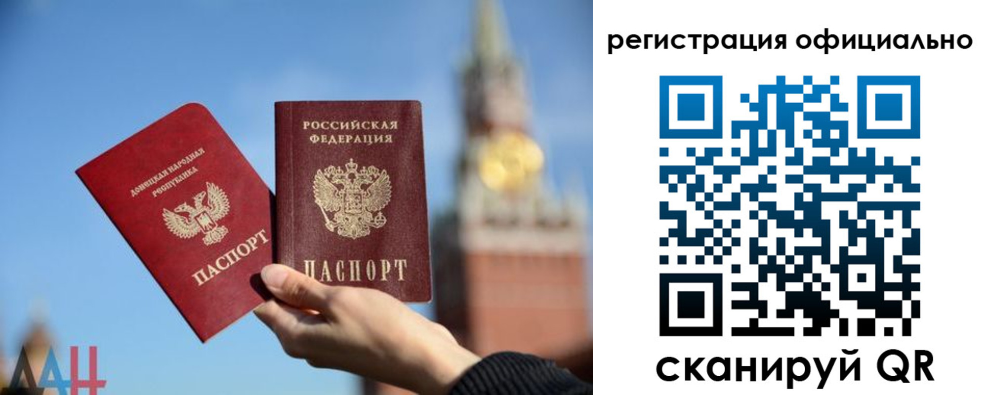 регистрация в Черняховске