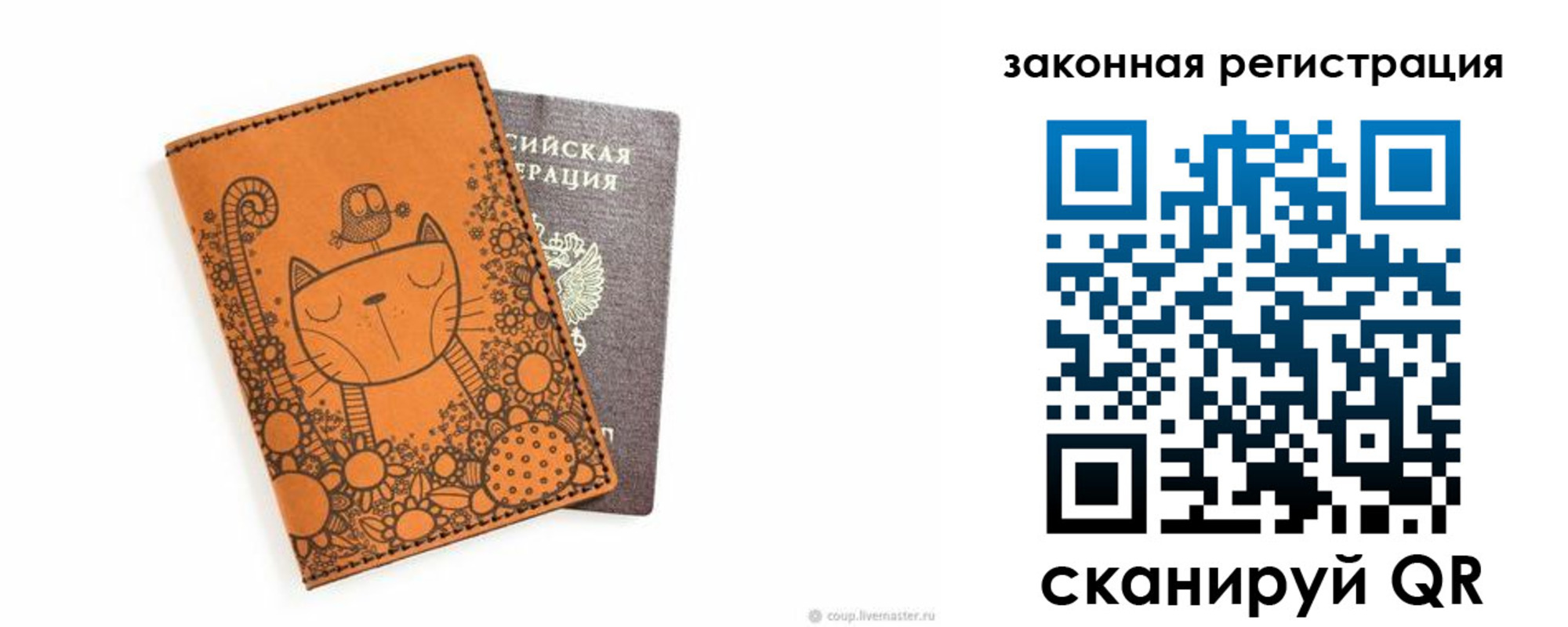 регистрация для дет. сада в Черняховске
