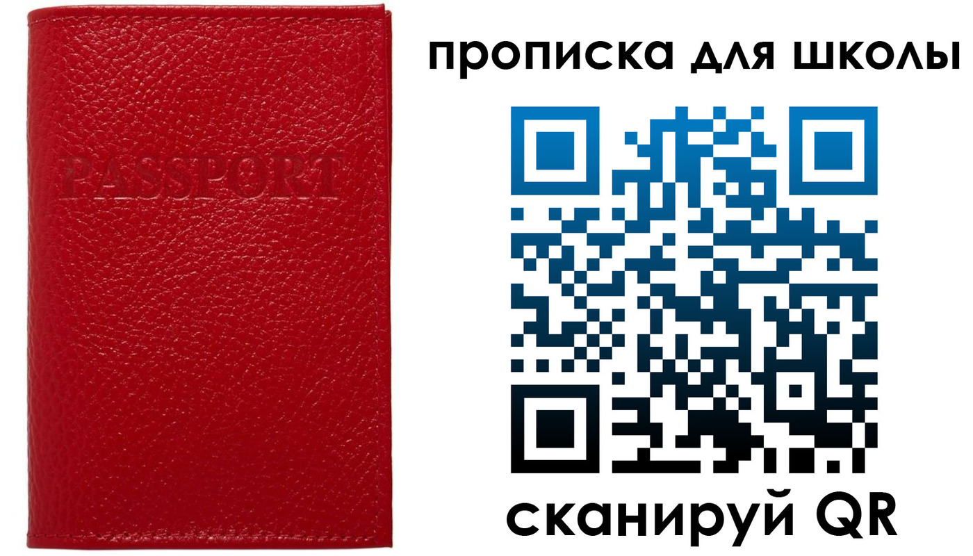 прописка поиск в Черняховске