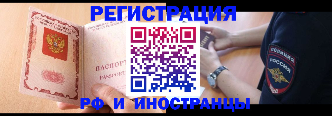 найти адрес прописки в Черняховске