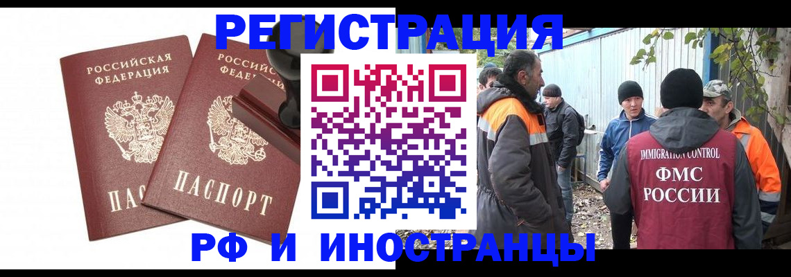 миграционный учет в Черняховске