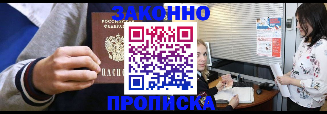 временная регистрация законно в Черняховске